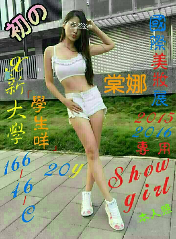 苗栗 婉兒 38D|34